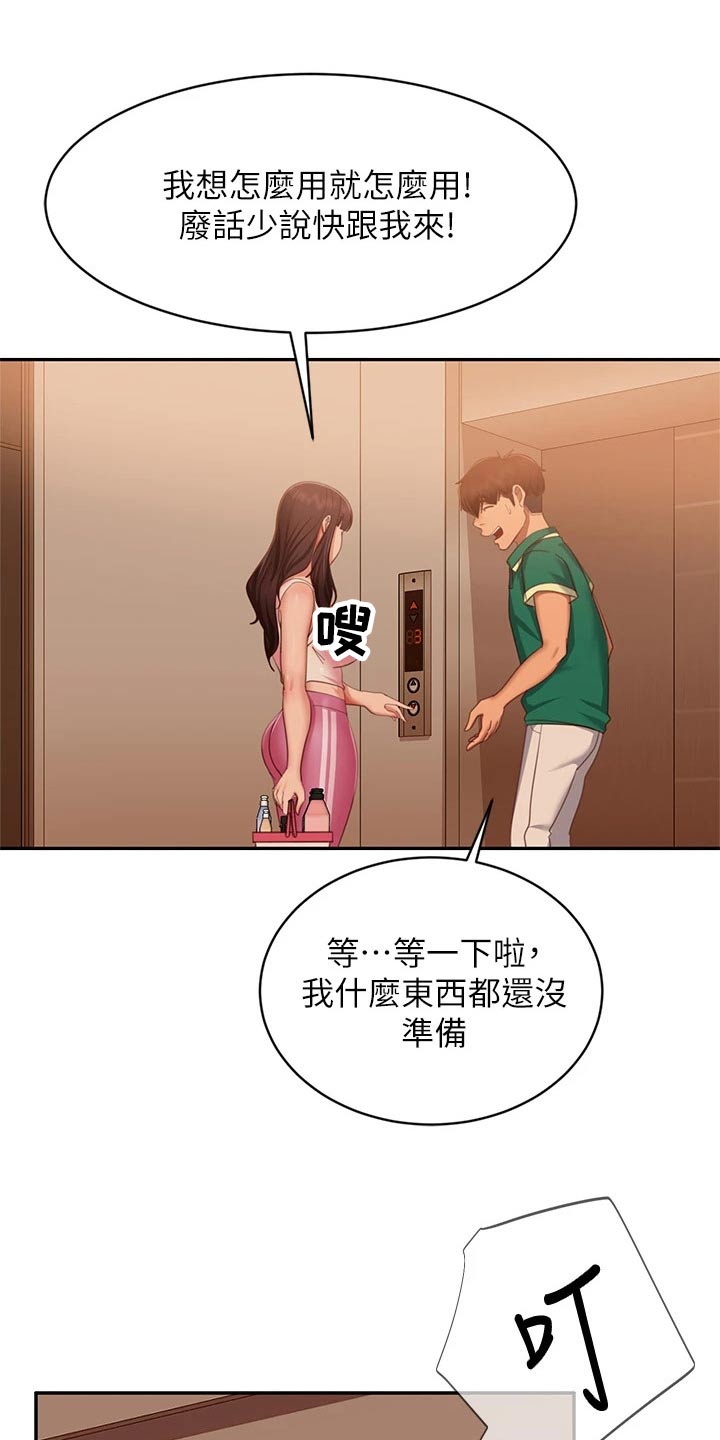 第102章：桑拿17
