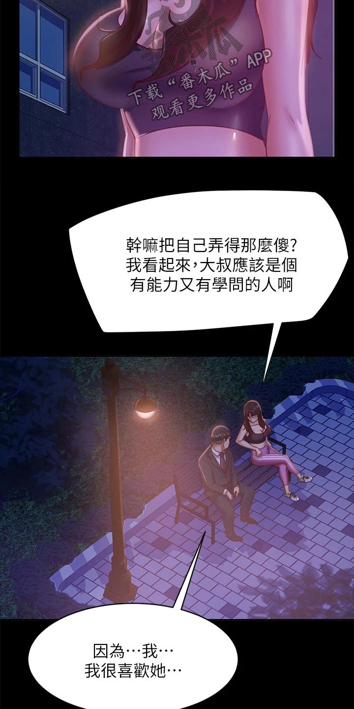 第53章：心中一计8
