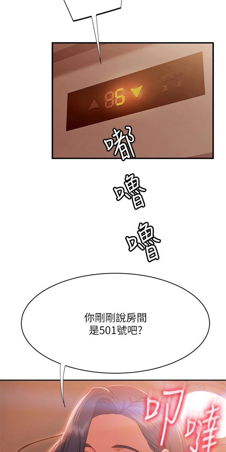 第68章：沾沾自喜1