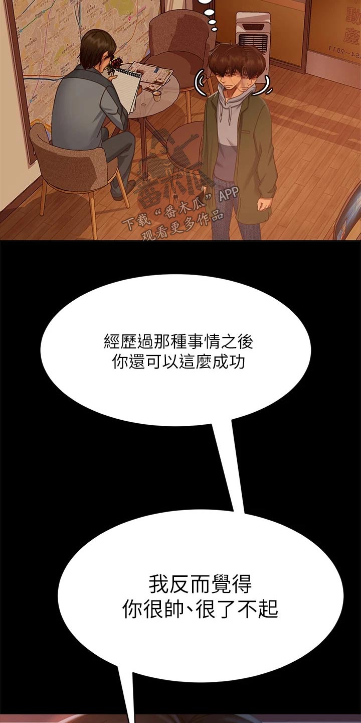 第70章：爽快答应22