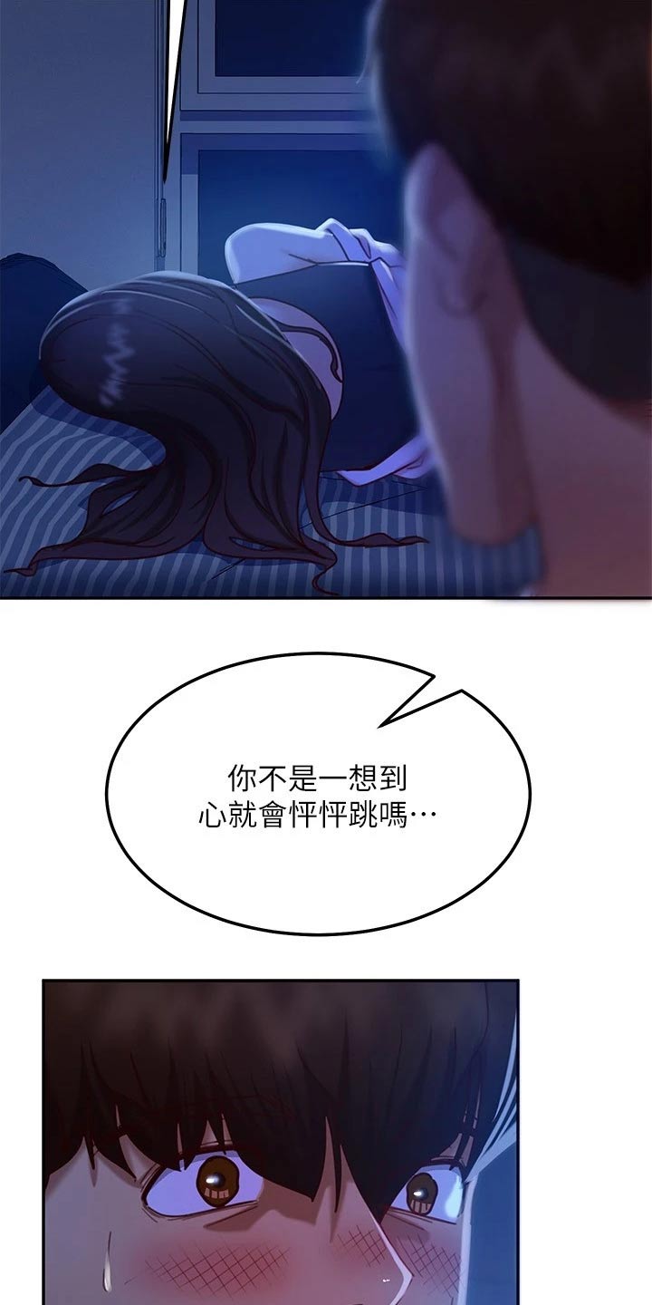 第44章：不后悔1