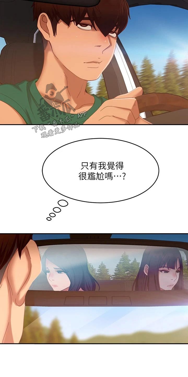 第112章：一起游玩14