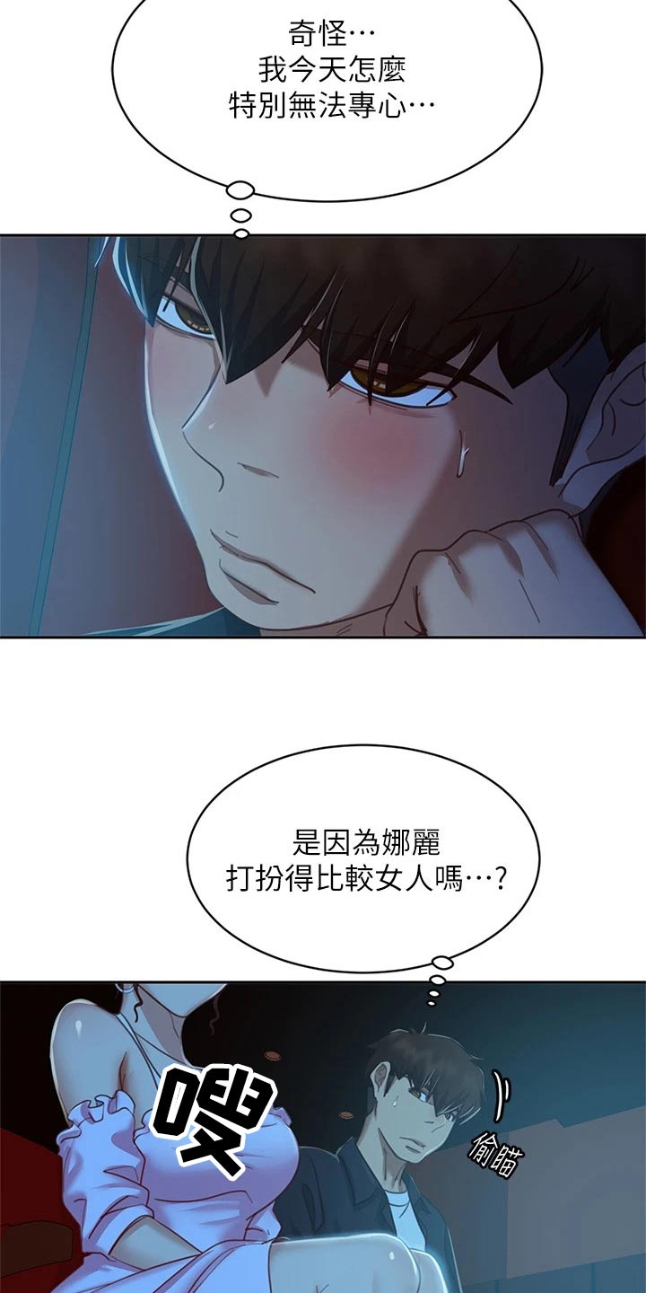 第90章：约会12
