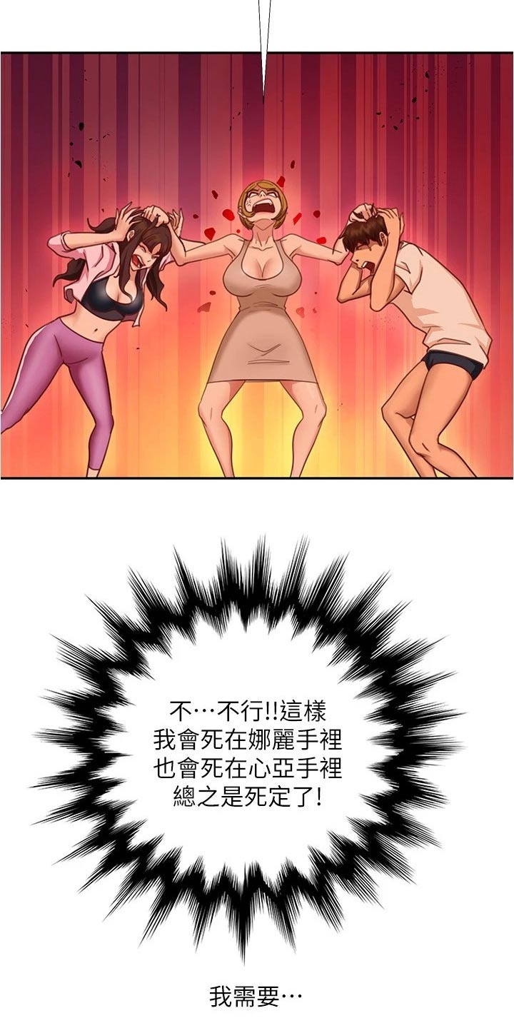 第50章：休想离开19