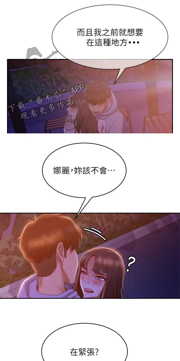 第61章：我答应7
