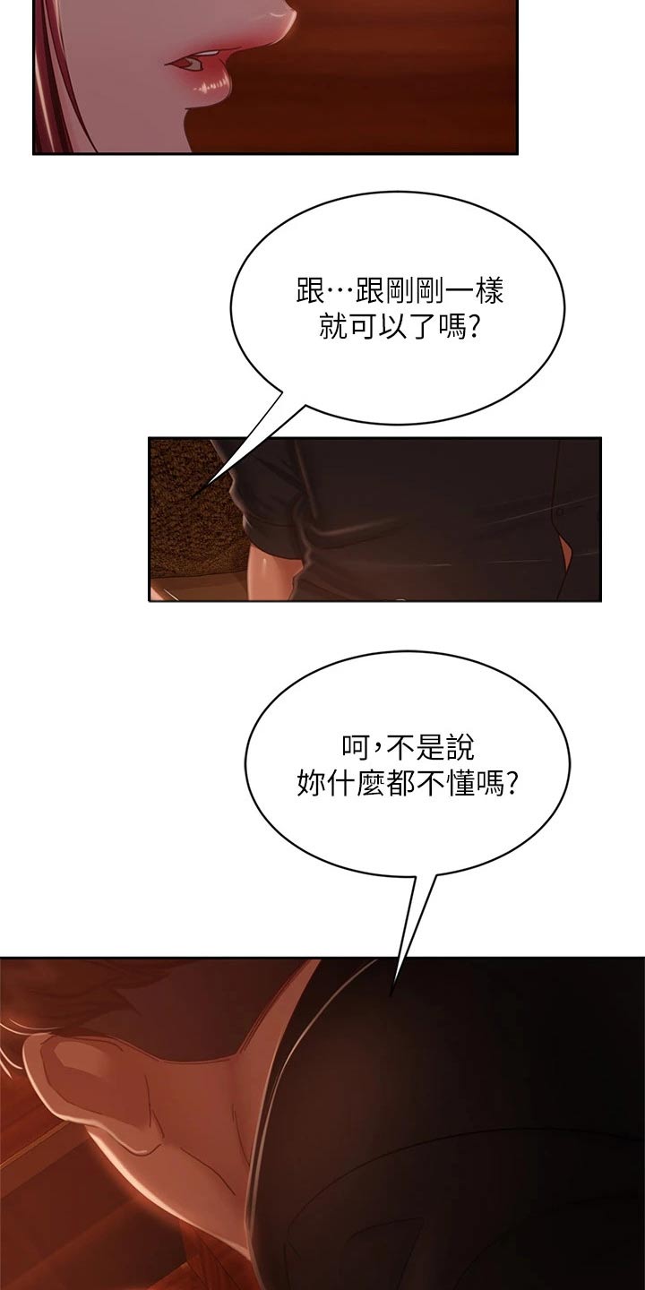 第74章：我可以16