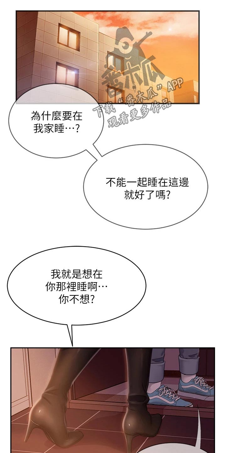 第66章：欺负我17