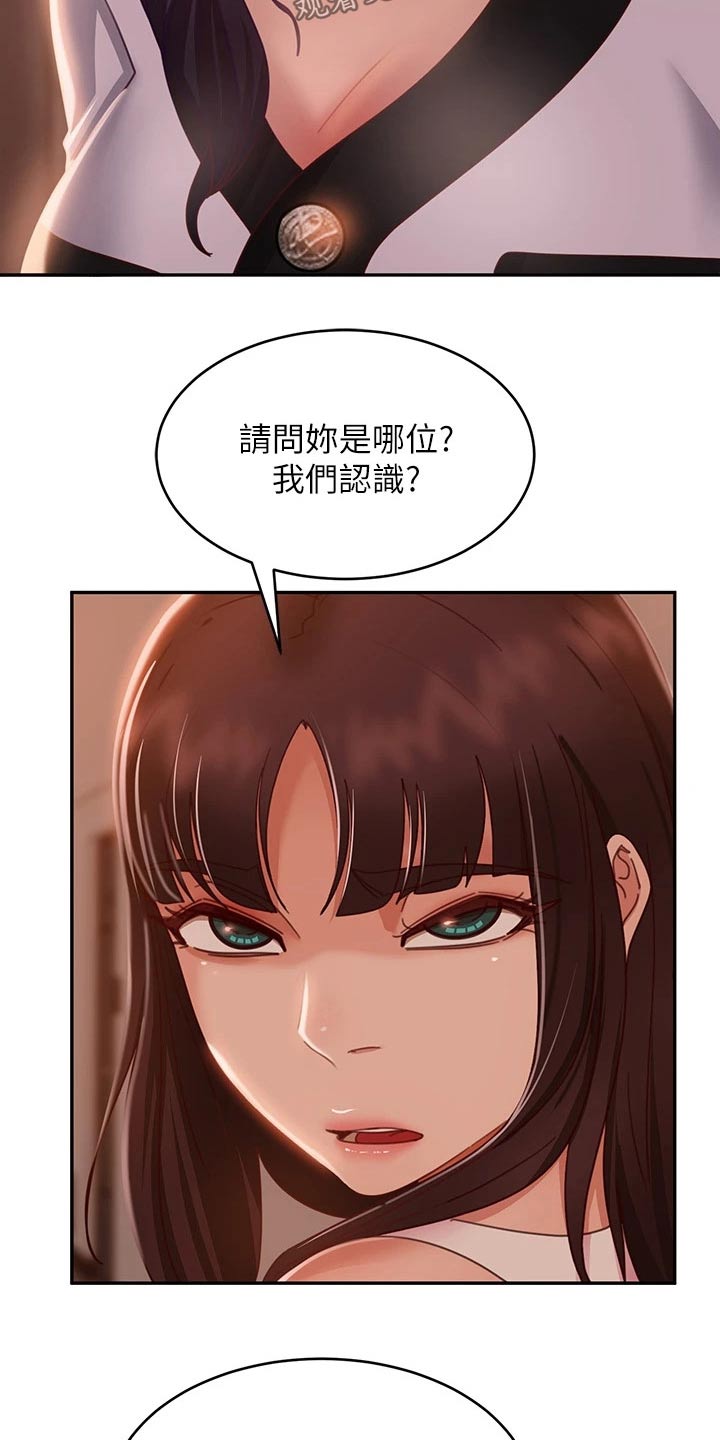 第84章：是你6