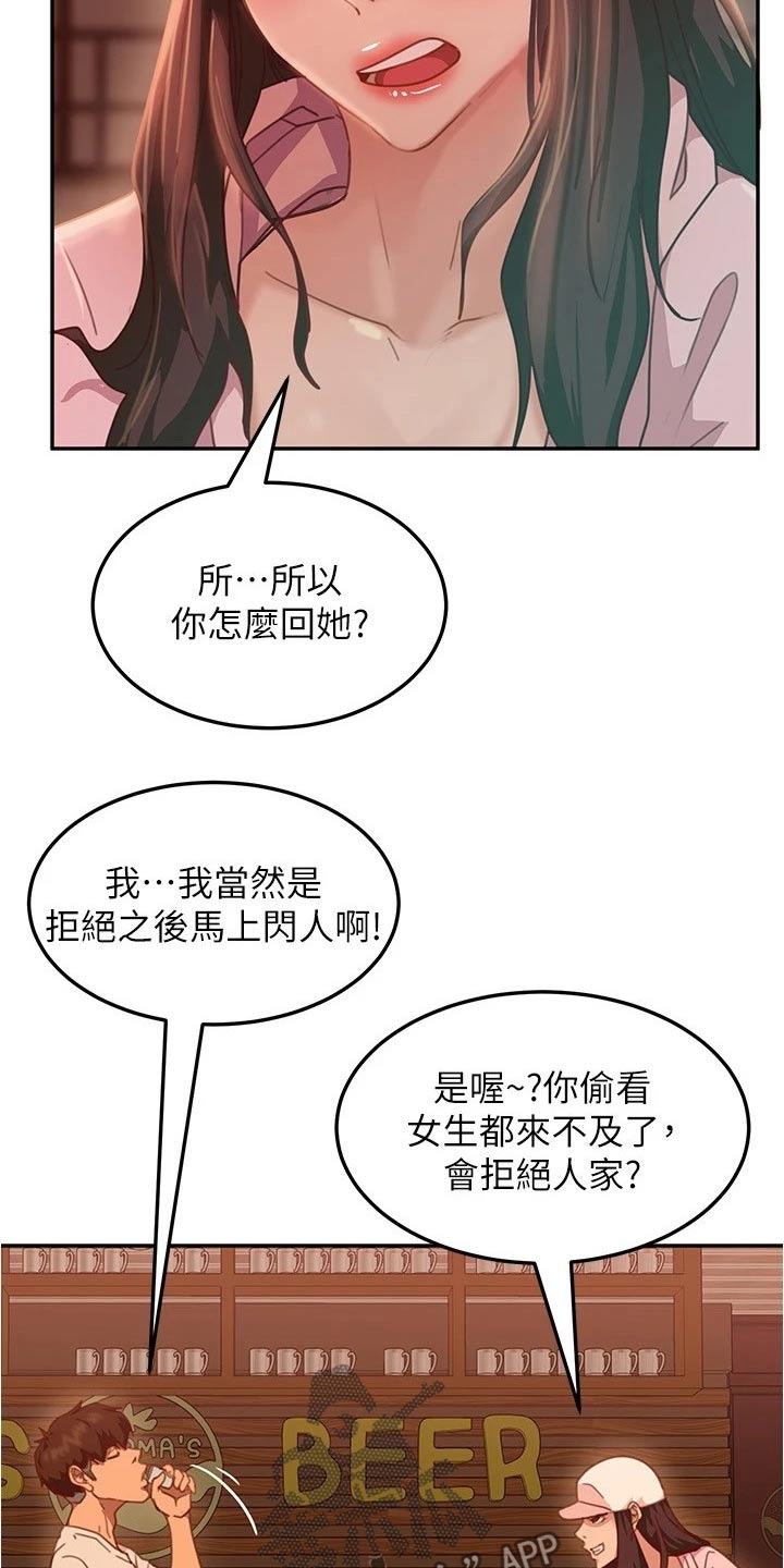 第42章：一起喝酒15