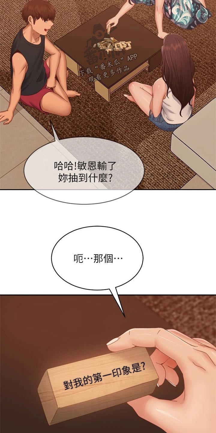 第116章：测谎仪4