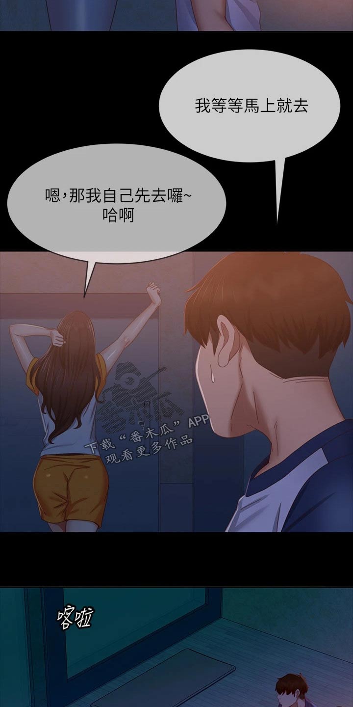 第106章：你也想吧11