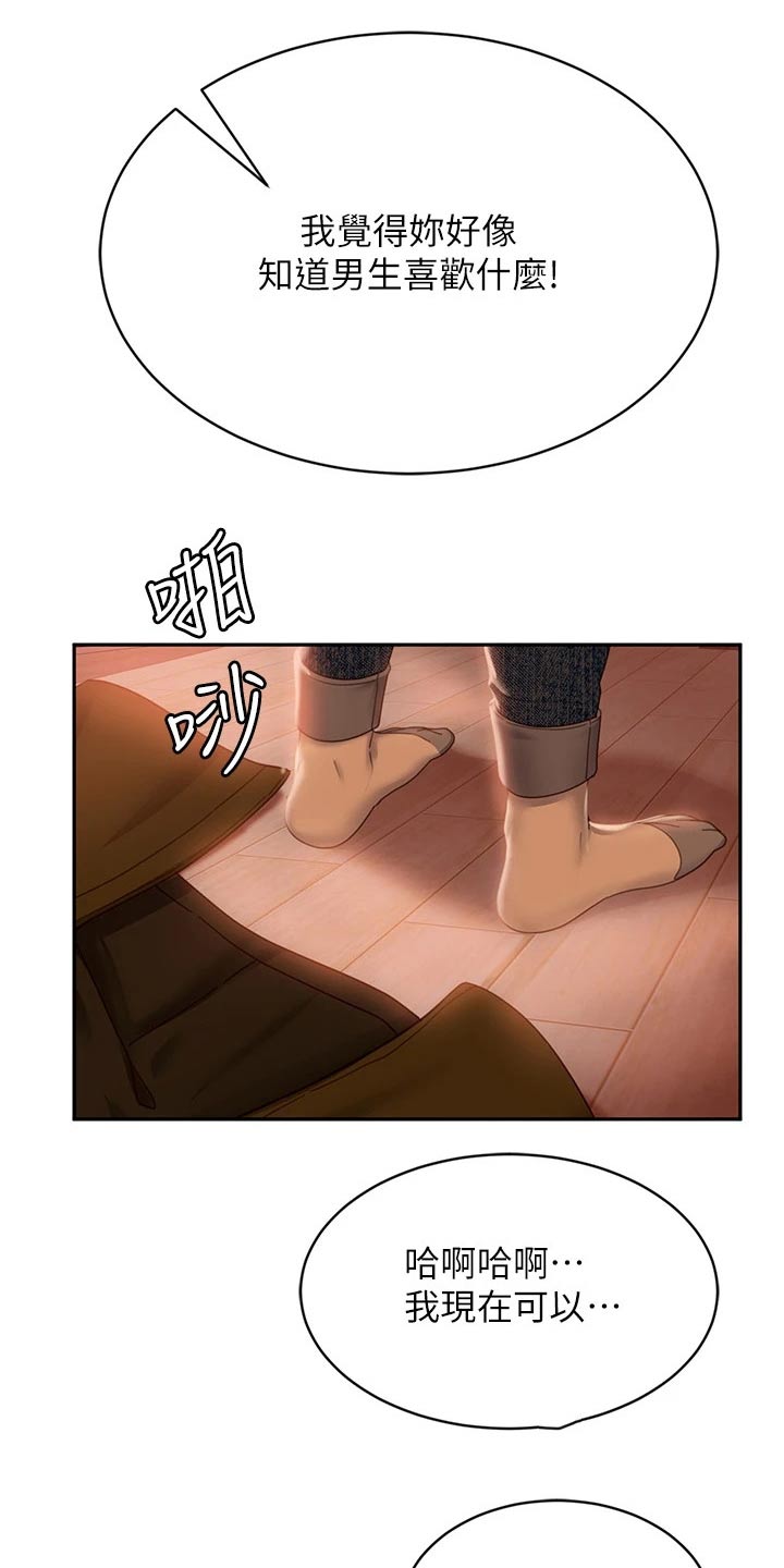 第64章：你爱我嘛？21