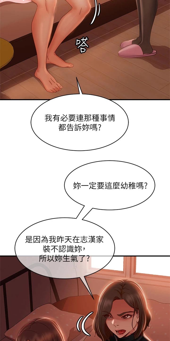 第63章：管不着2