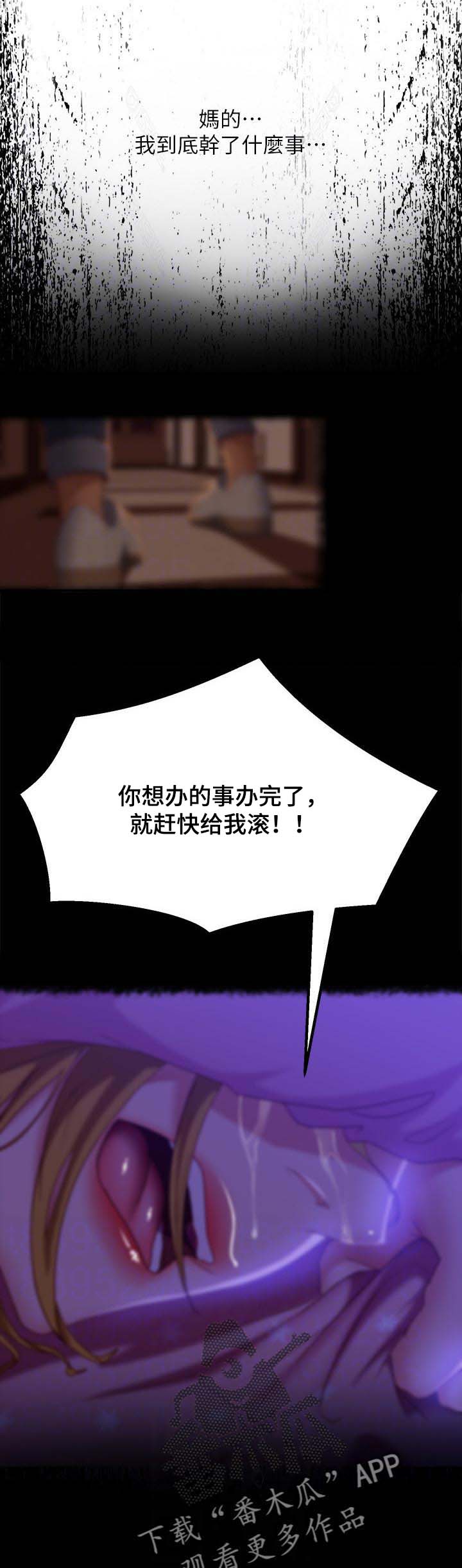 第31章：还算漂亮10
