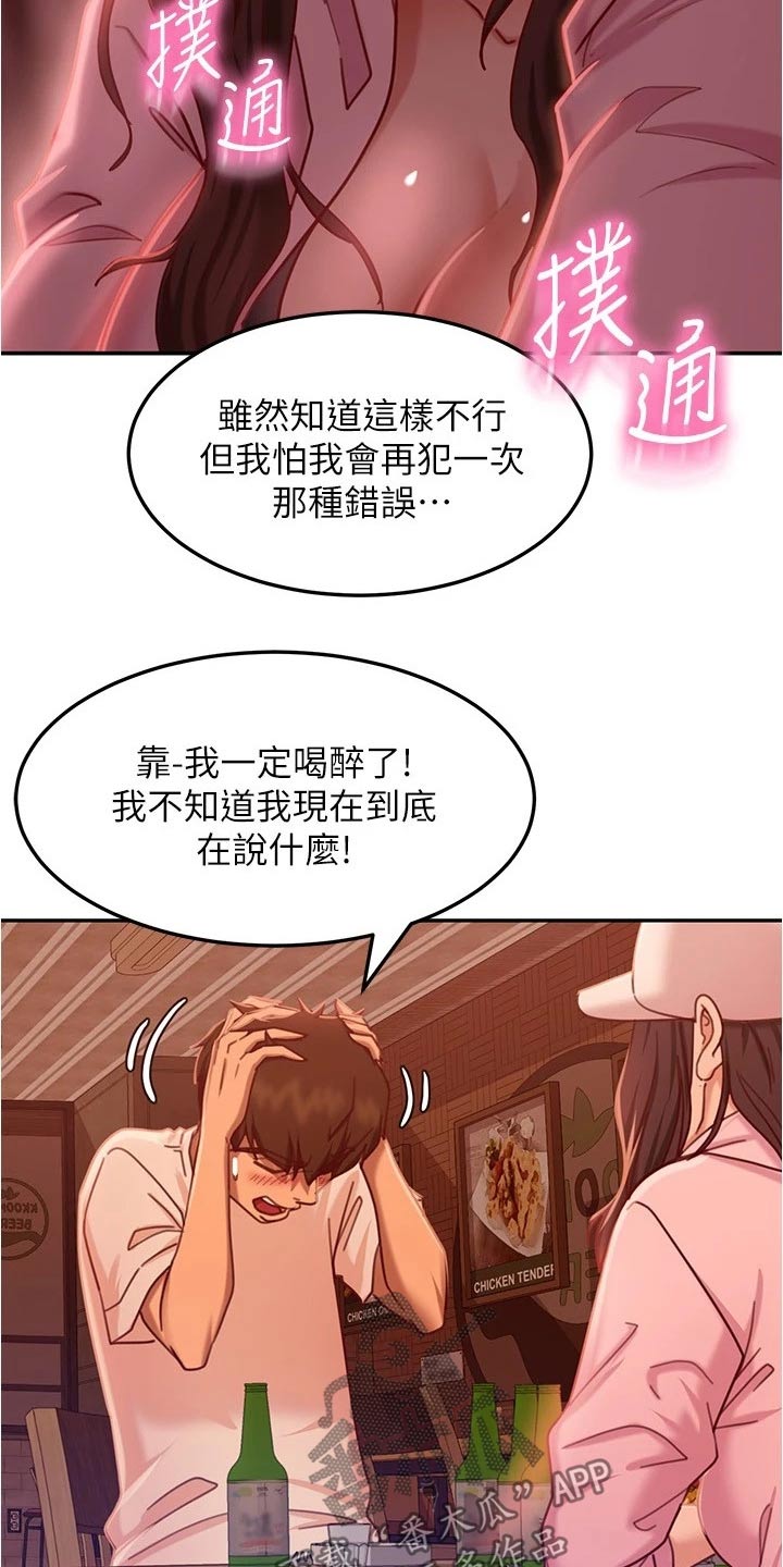 第43章：送回家4