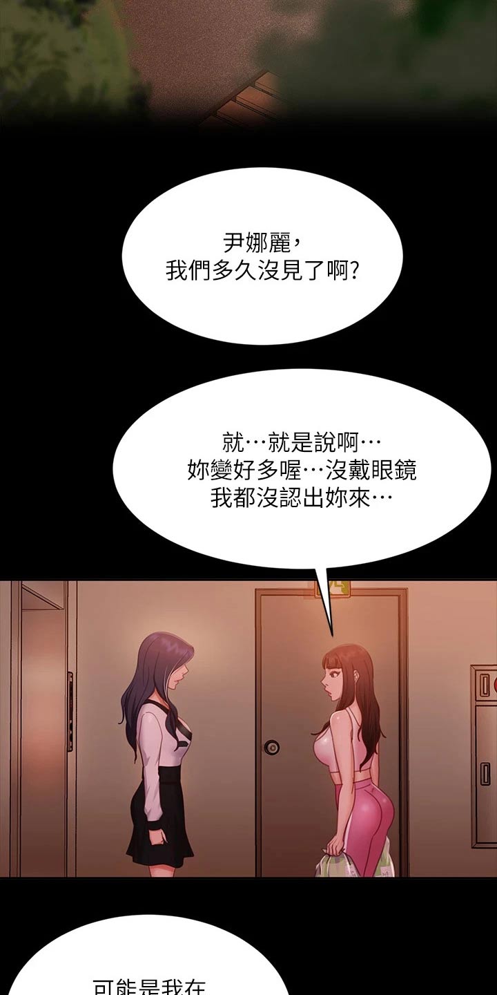 第84章：是你11