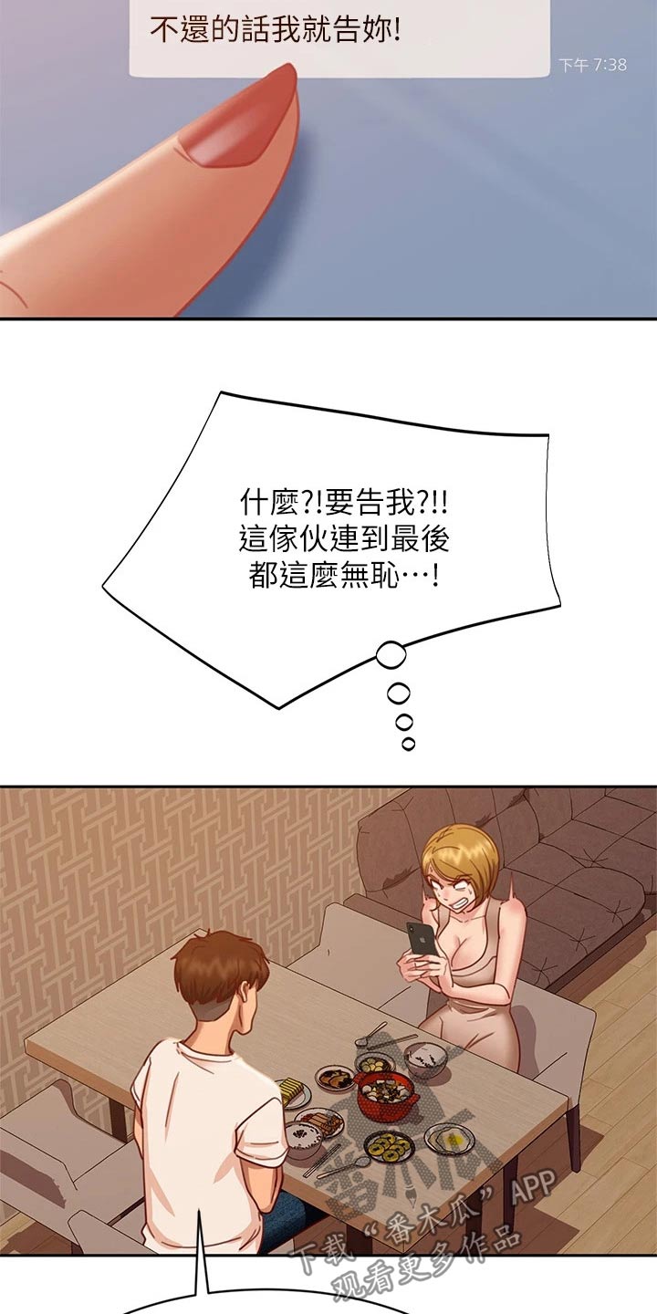 第53章：心中一计1