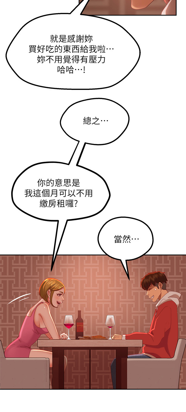 第14章：拒绝3