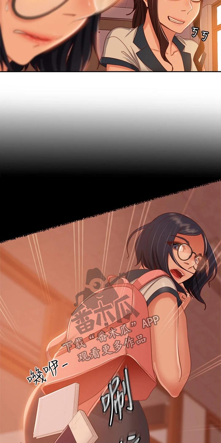 第79章：跑腿妹19