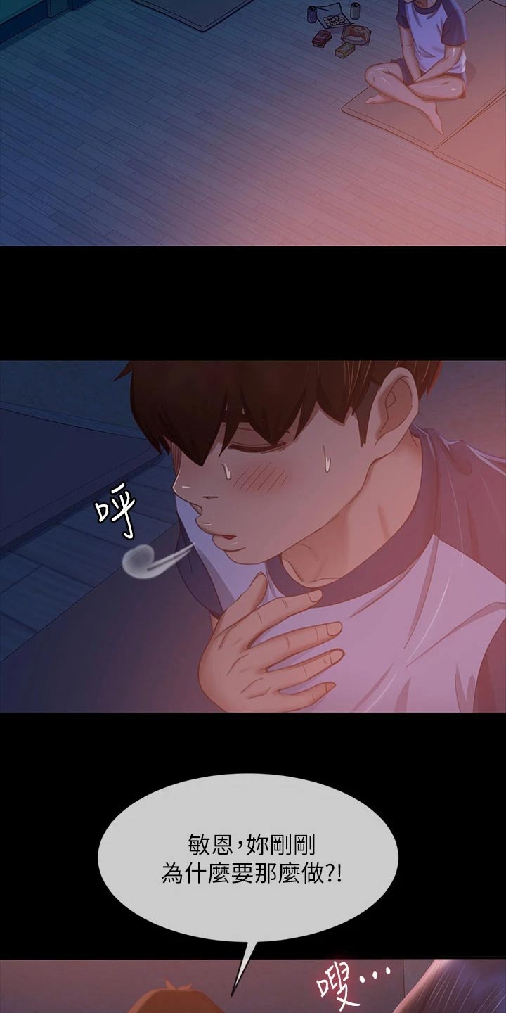 第106章：你也想吧12