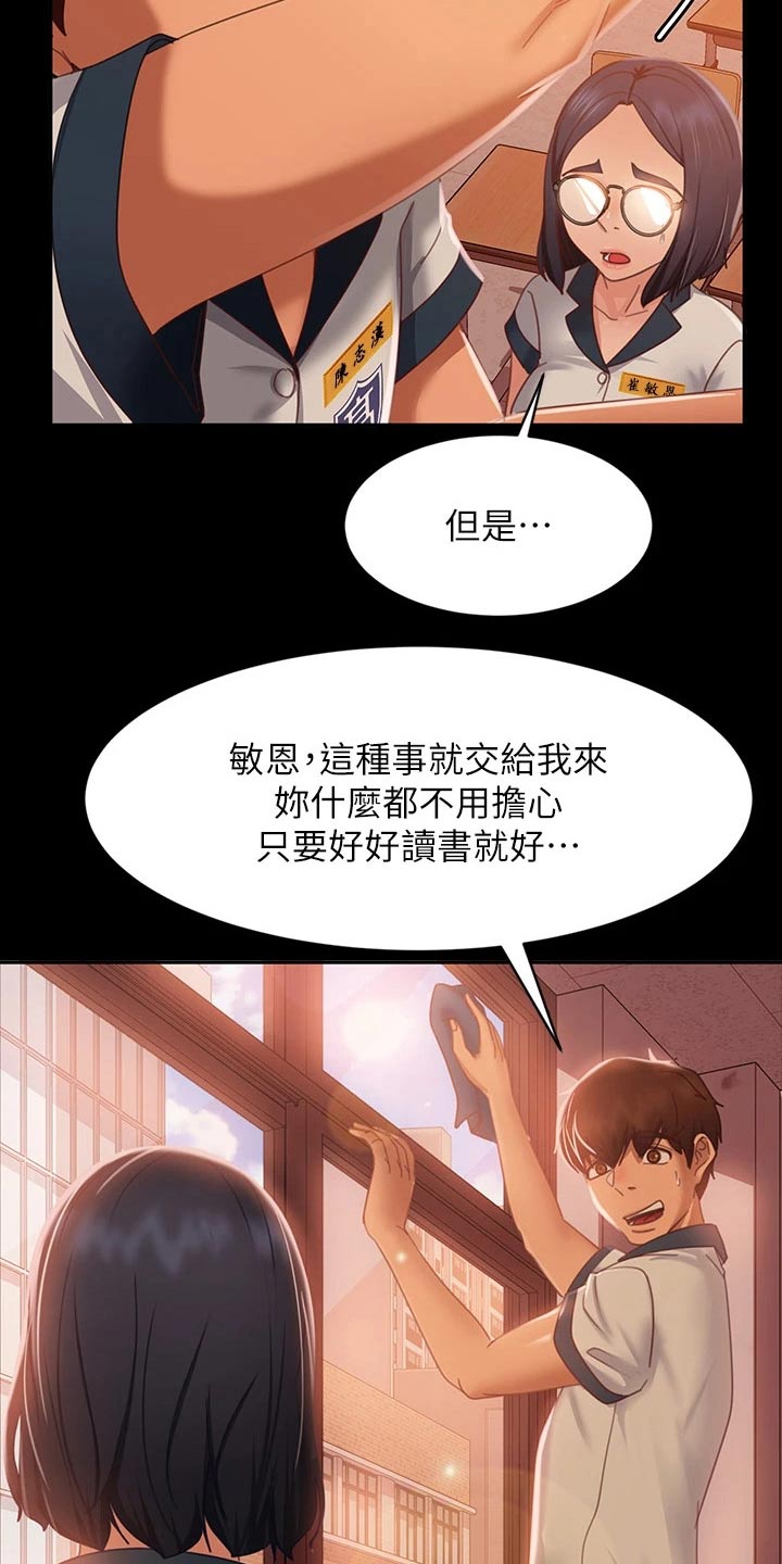 第81章：扭伤12