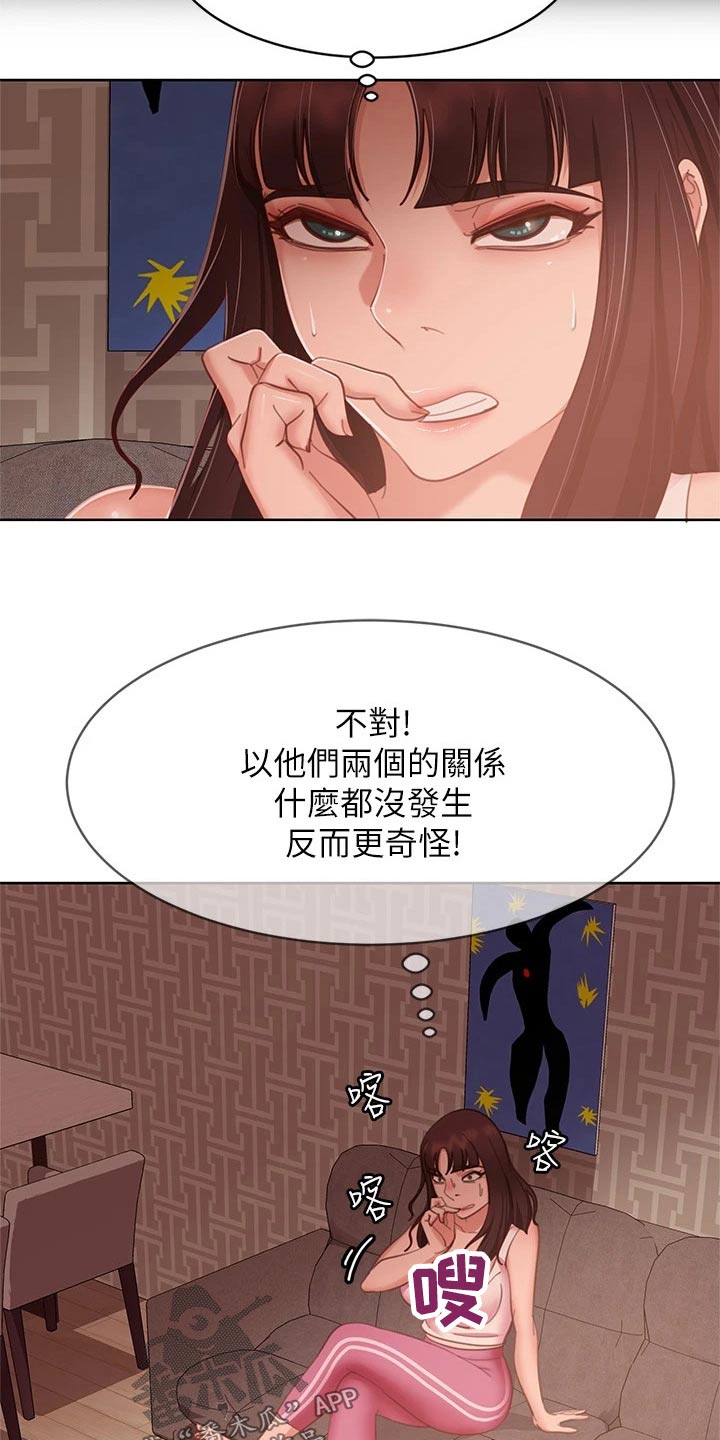 第98章：想尽办法14