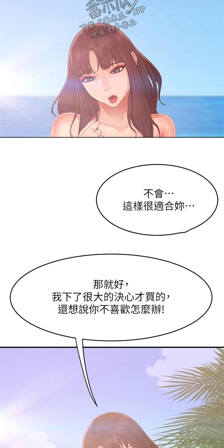 第113章：海边11
