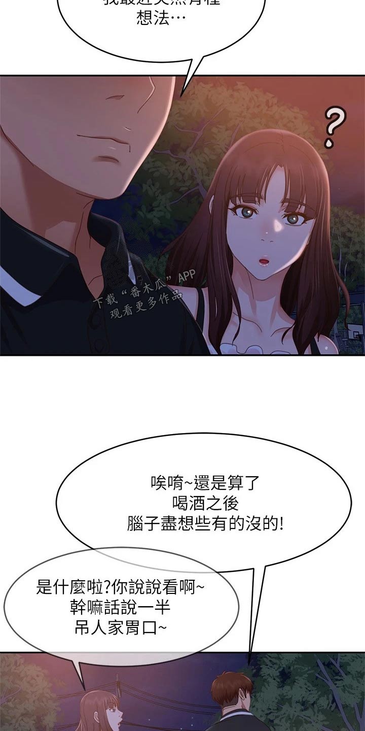 第109章：当初13