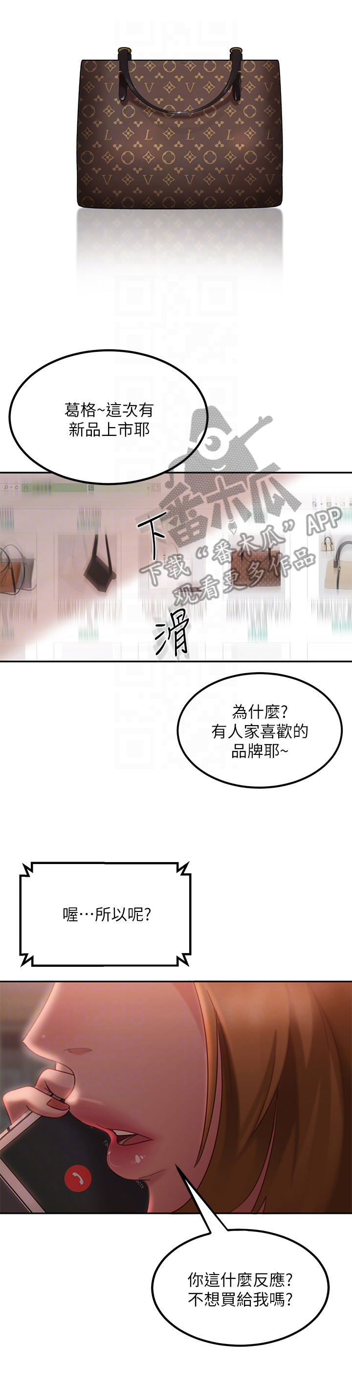 第12章：打主意8