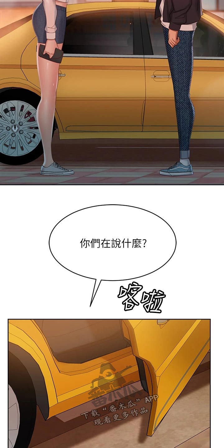 第97章：自责12