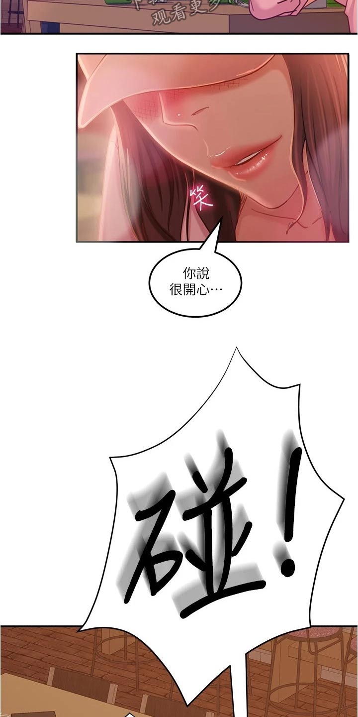 第43章：送回家5