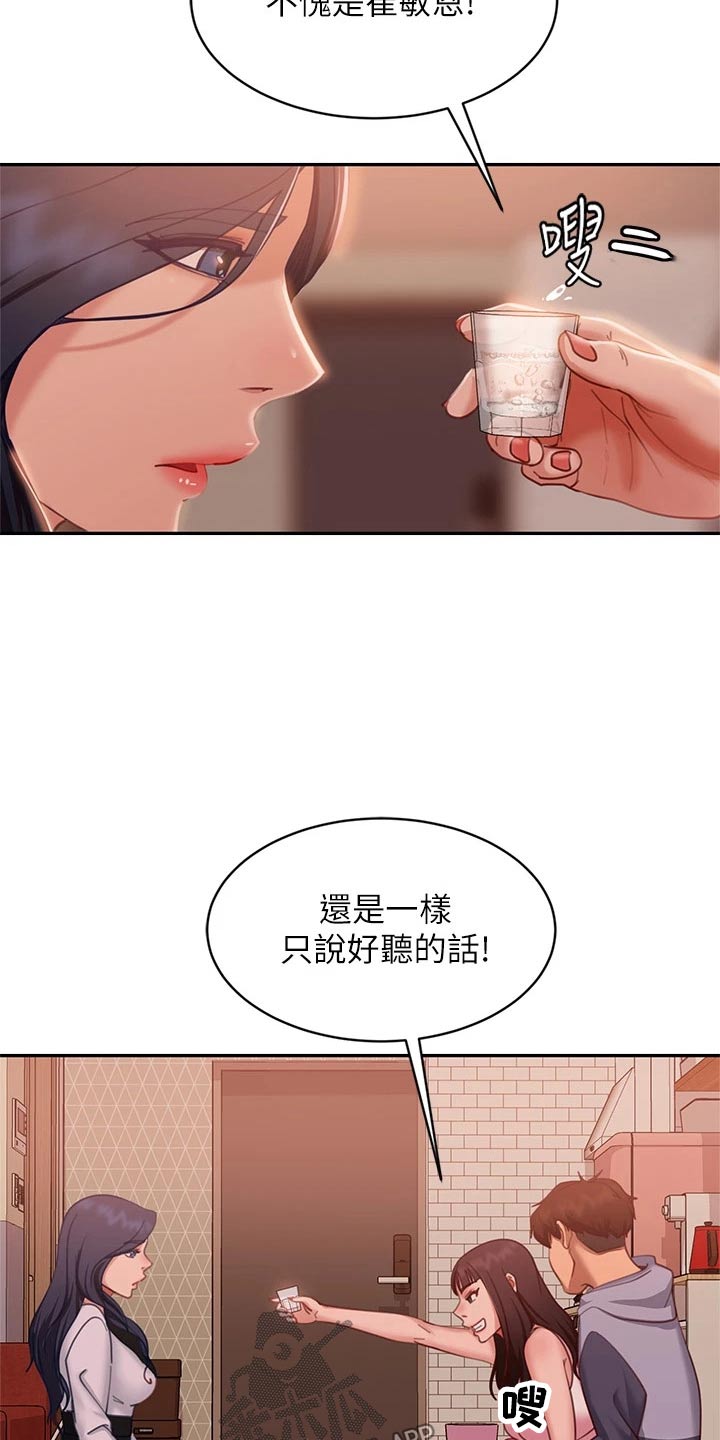 第88章：还有机会1