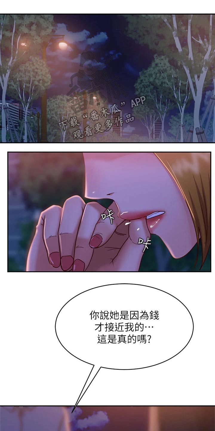 第54章：马上搬走11