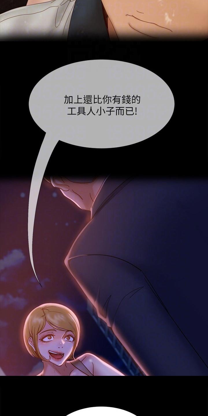 第122章：什么情况13