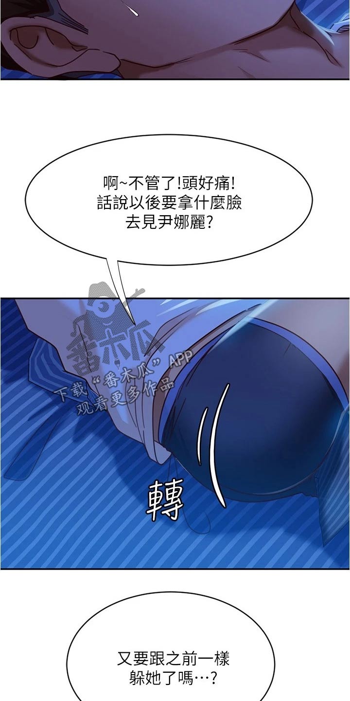 第49章：她是谁6