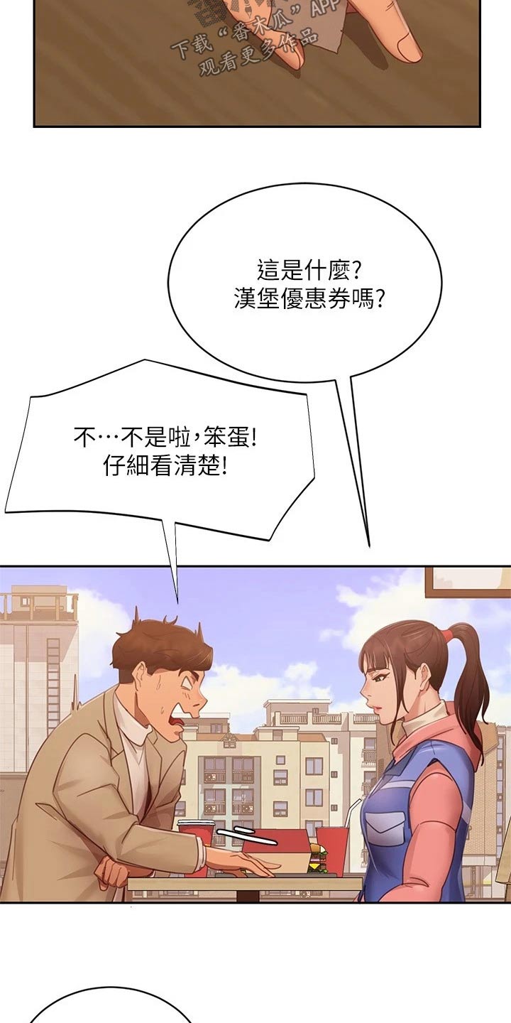 第127章：和好如初【完结】14