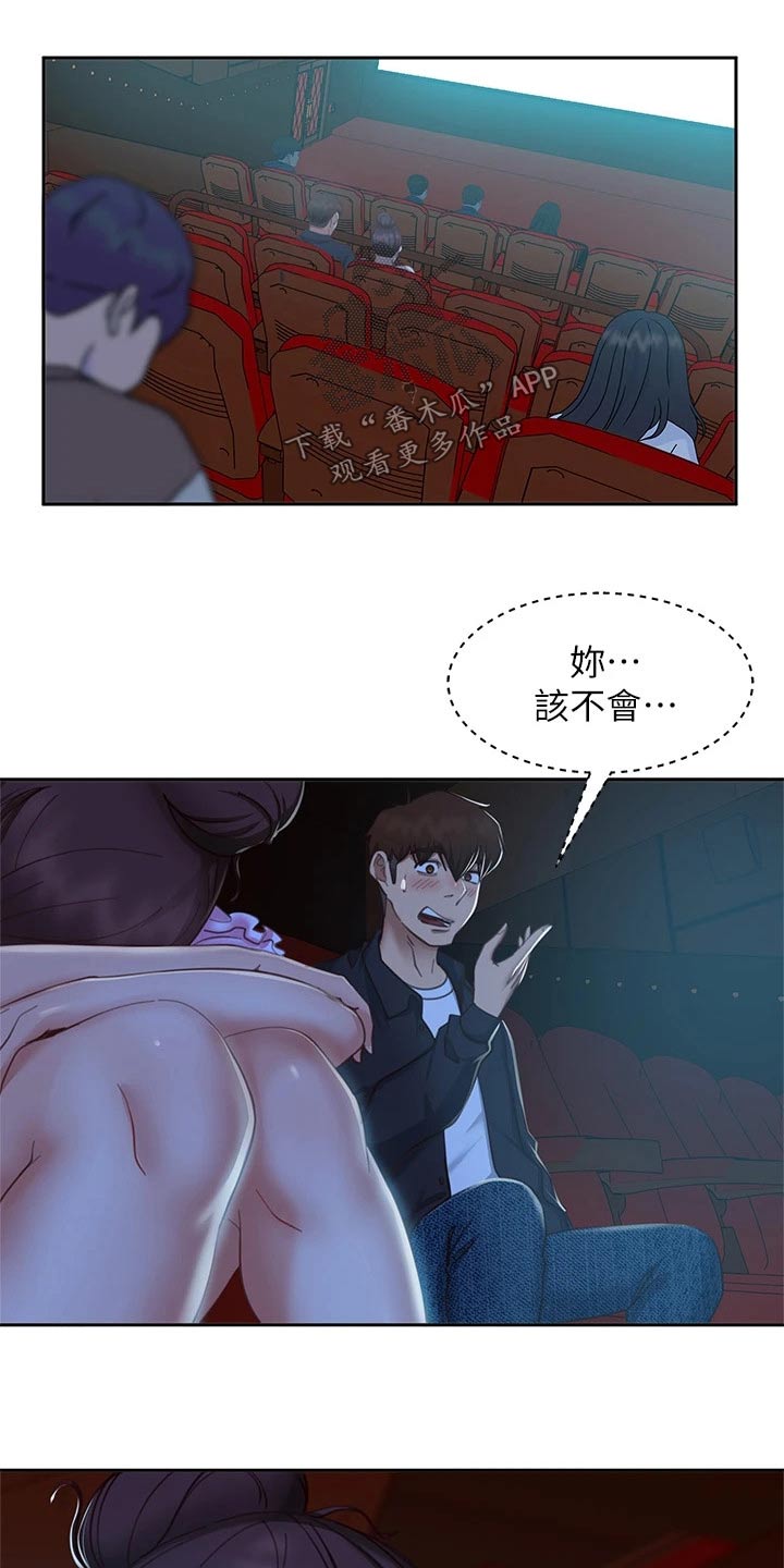 第90章：约会22