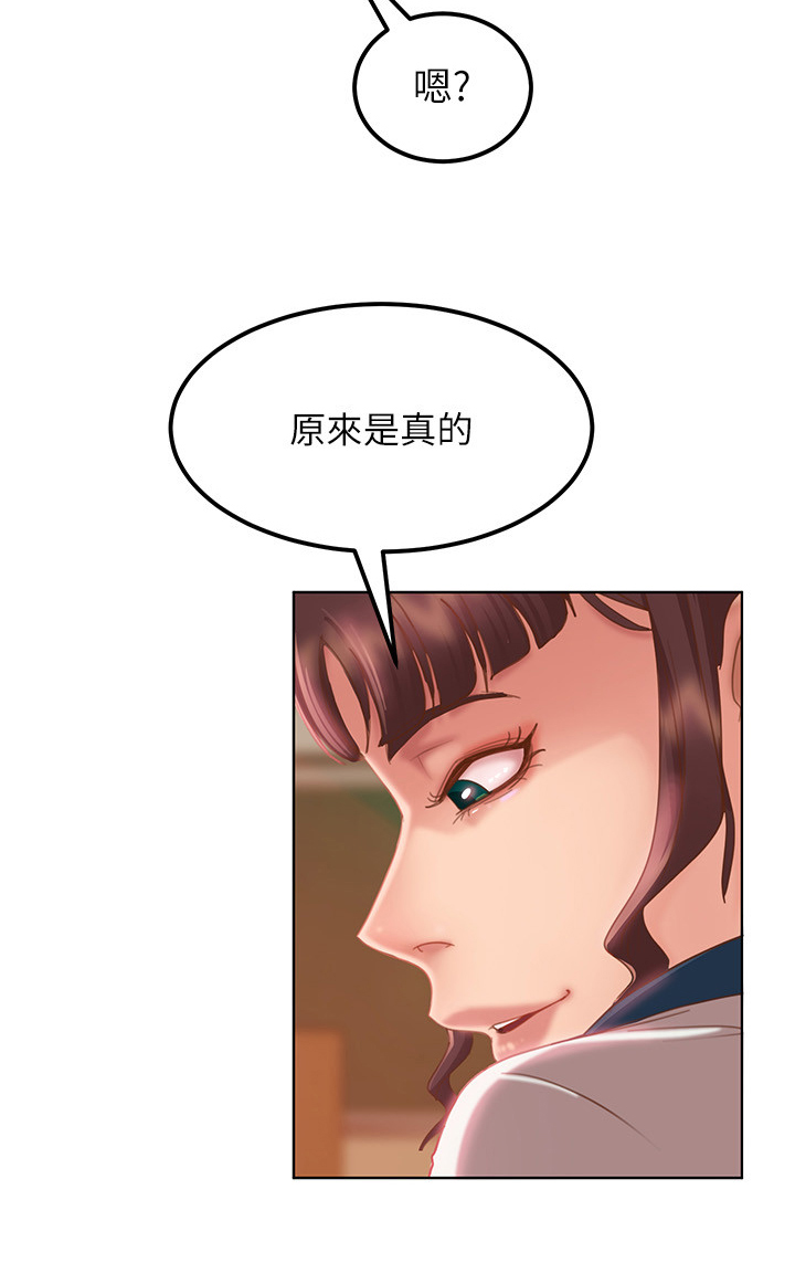 第4章：嘲笑7