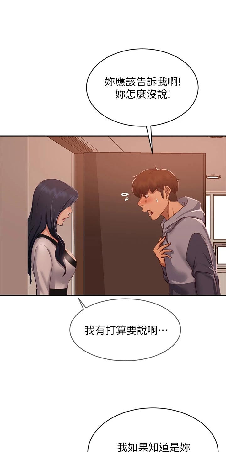 第87章：真的是你5