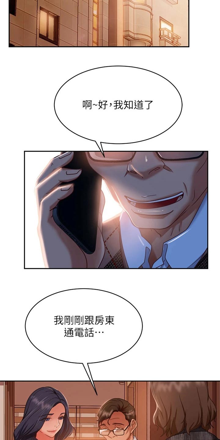 第69章：高价10