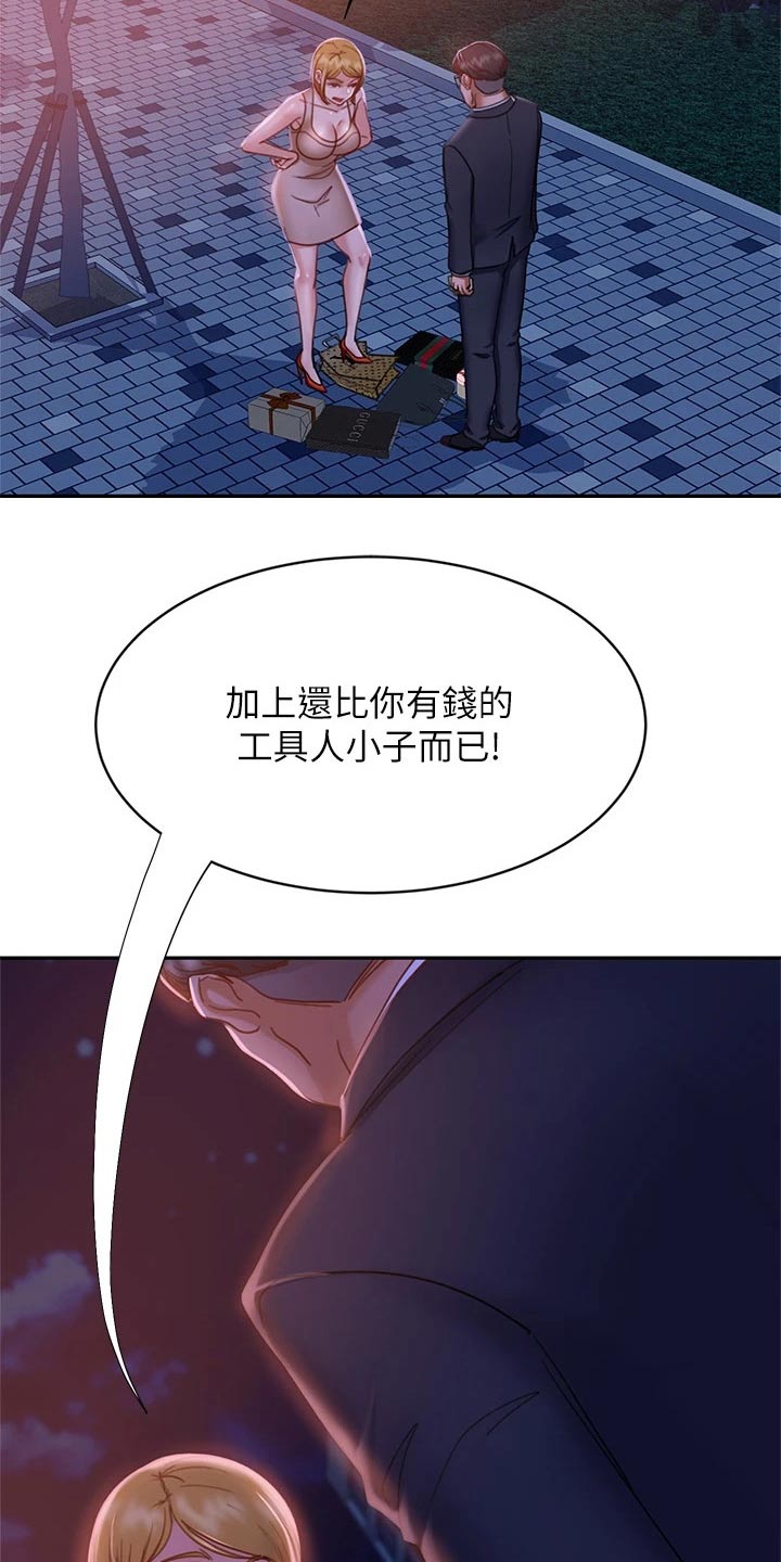 第53章：心中一计22