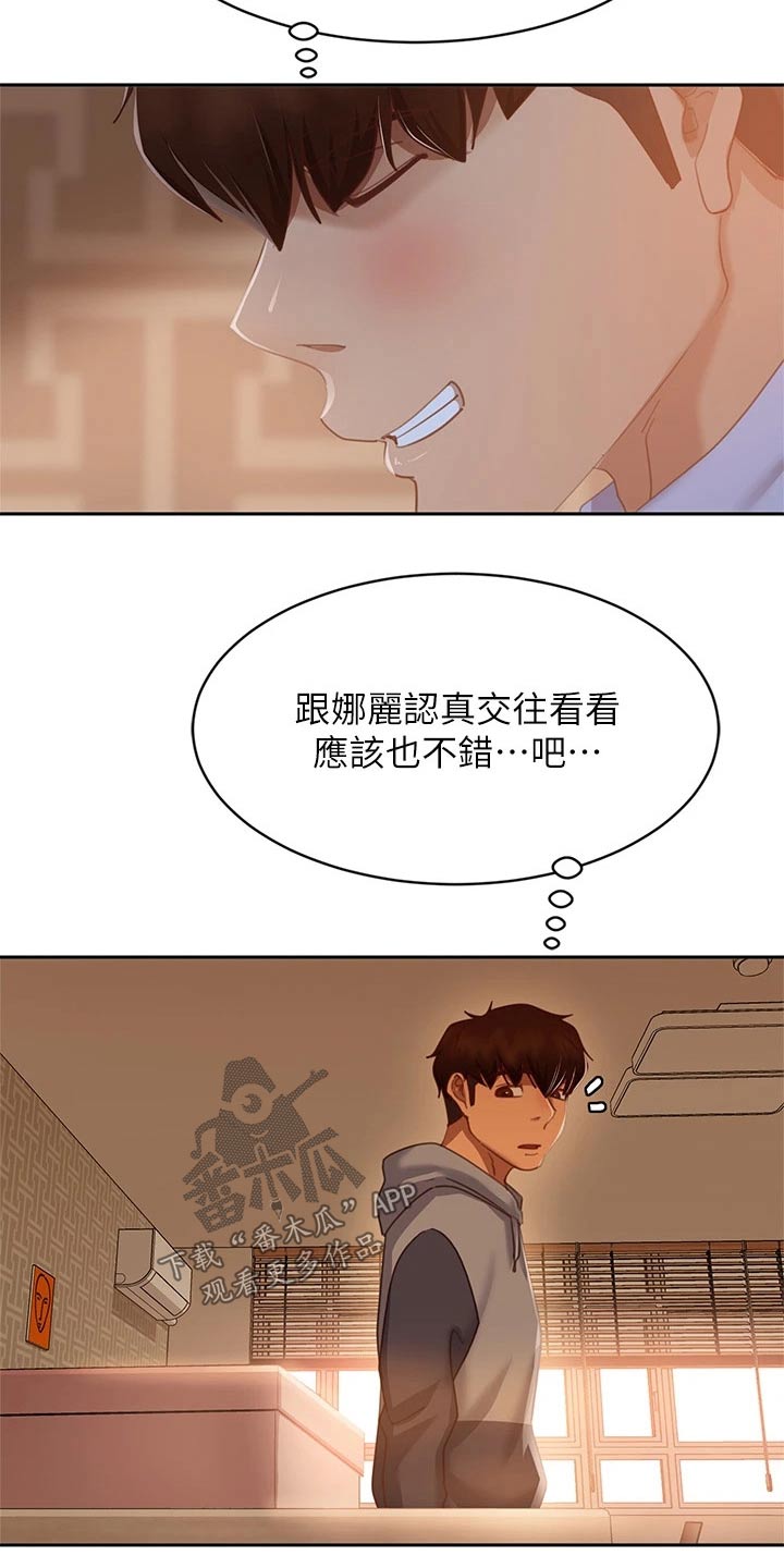 第86章：你去那里5