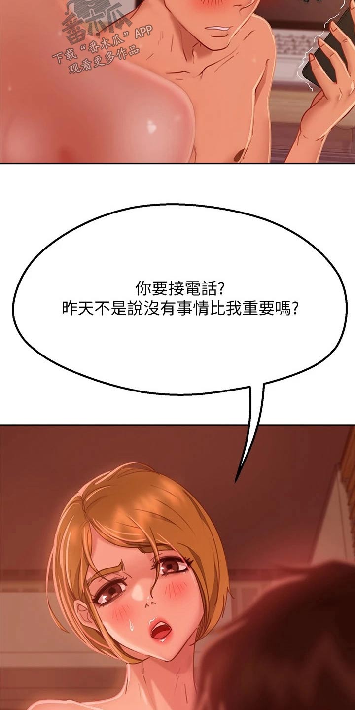第36章：代替13