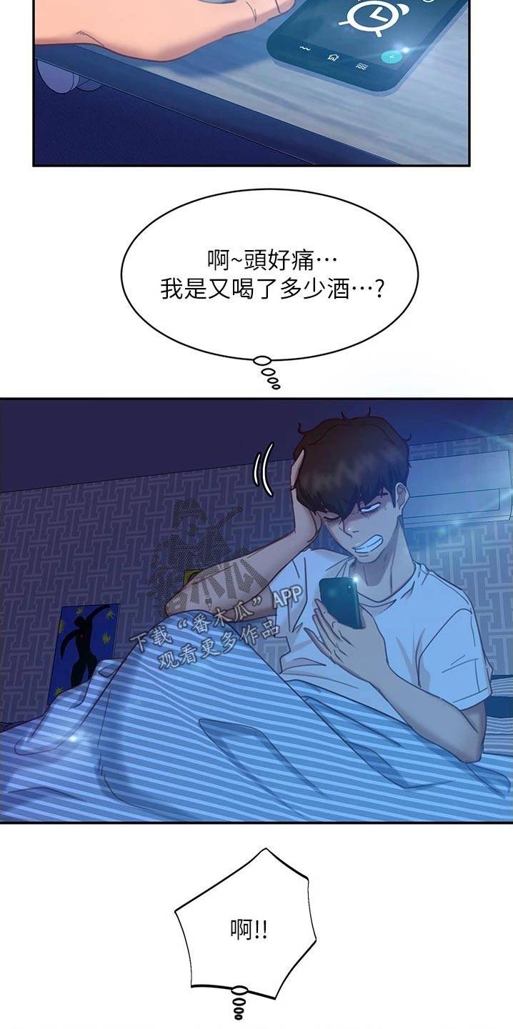 第48章：尴尬局面9
