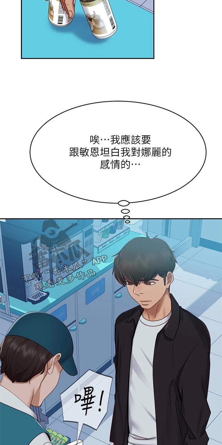 第92章：男朋友6