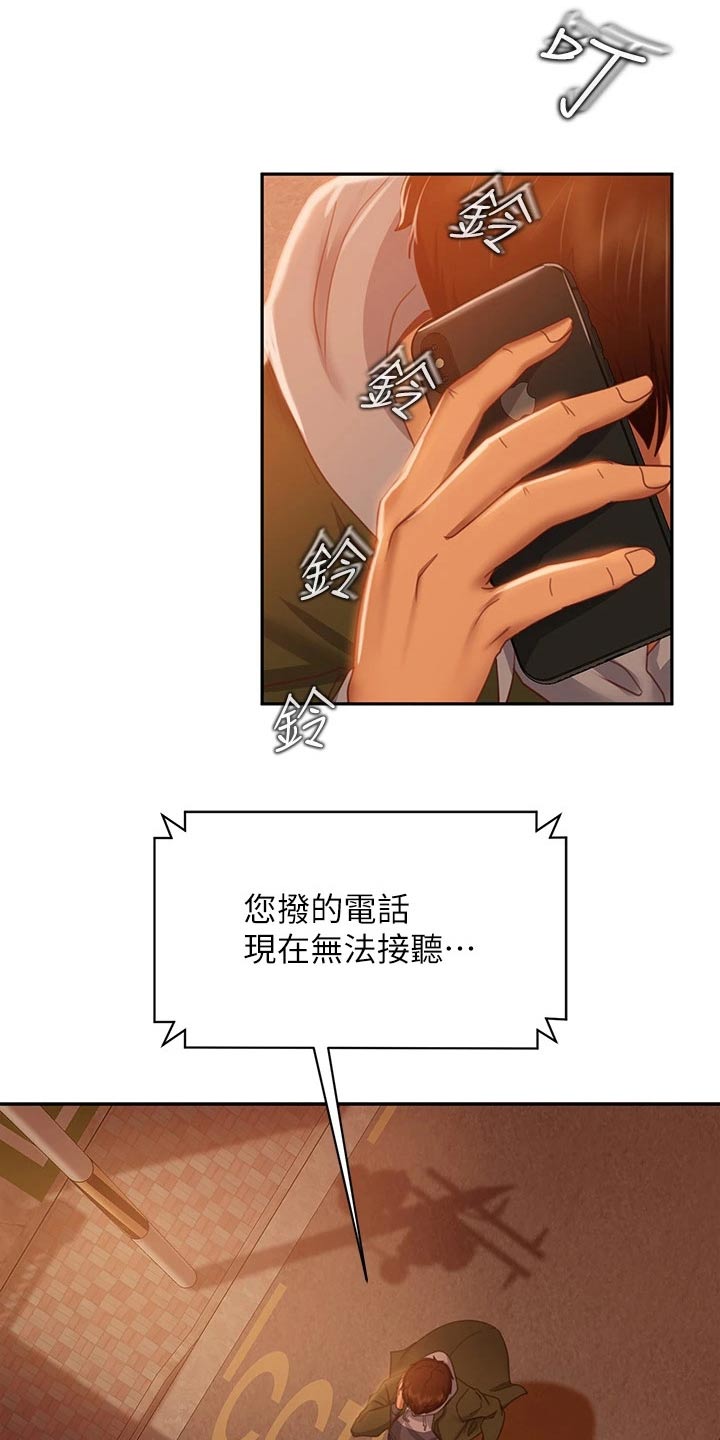 第71章：我才是11