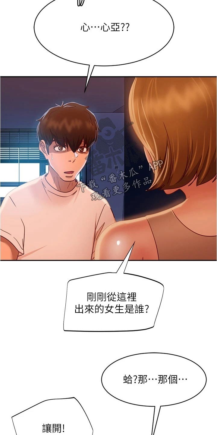 第49章：她是谁13