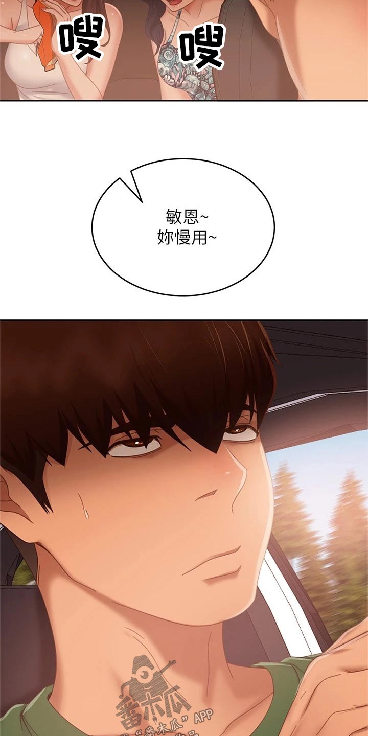 第112章：一起游玩19