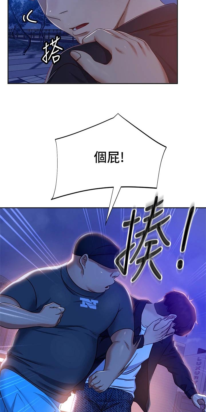 第93章：挨打7