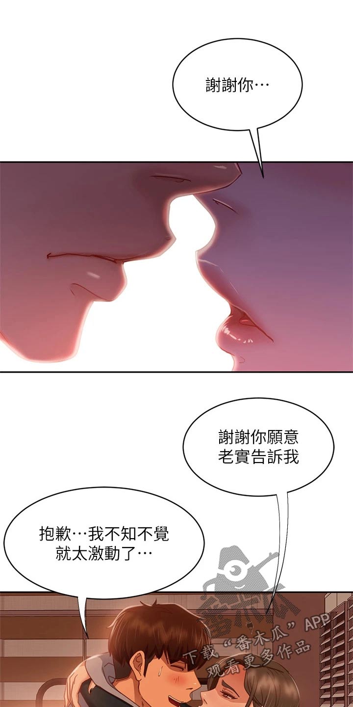第66章：欺负我10